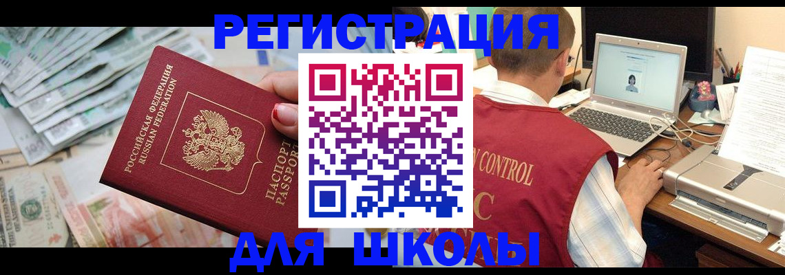 временная регистрация законно в Онеге